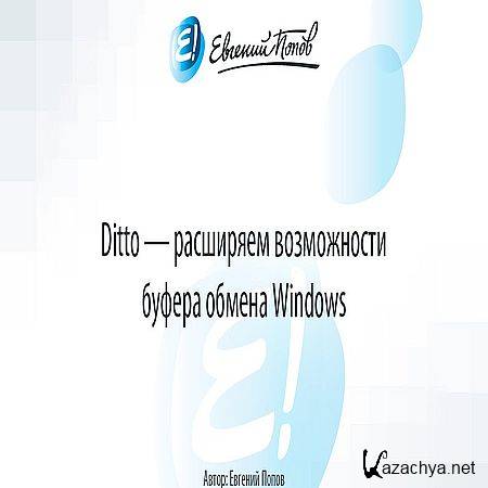 Ditto      Windows (2016) WEBRip