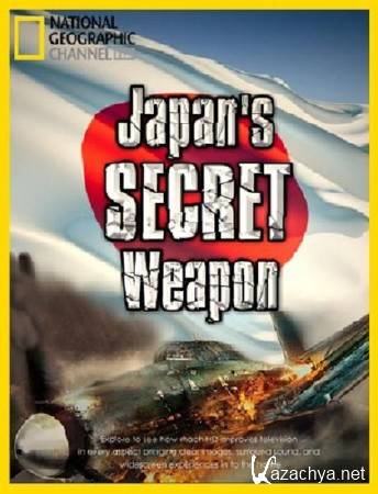 Секретное оружие Японии / Japan's Secret Weapon (2009) DVB-AVC