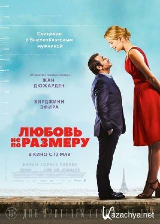     / Un homme a la hauteur (2016) WEB-DLRip/WEB-DL 720p/WEB-DL 1080p