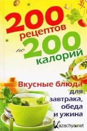  .. - 200   200 .    ,   