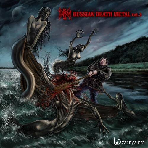 Russian Death Metal Vol.3 (2016)