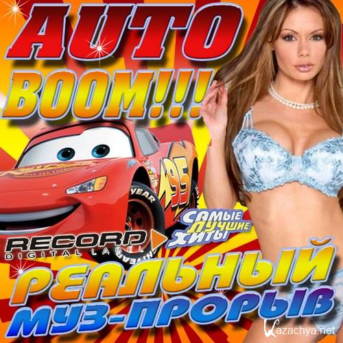 Auto Boom №8 (2016) 