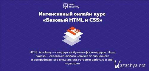  HTML  CSS - 2016