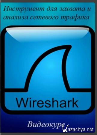 Wireshark:        (2015) 