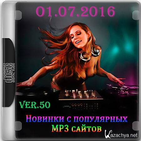     MP3  ver.50 (2016)