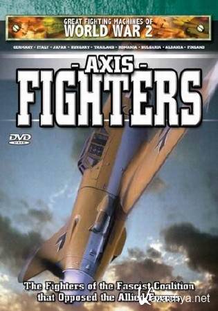 Великие боевые машины Второй мировой войны. Истребители стран Оси / he Great Fighting Machines of WW2: Axis Fighters (1993) DVDRip