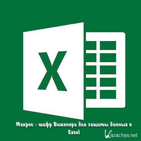  -       Excel (2016) WEBRip