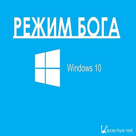       Windows 10 (2016) WEBRip