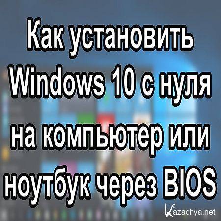   Windows 10       (2016) WEBRip