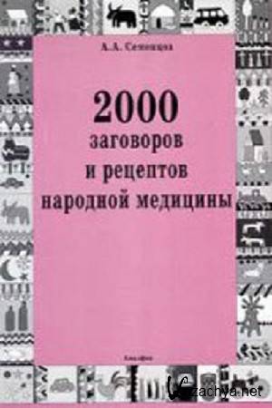 �������� �������� - 2000 ��������� � �������� �������� ��������