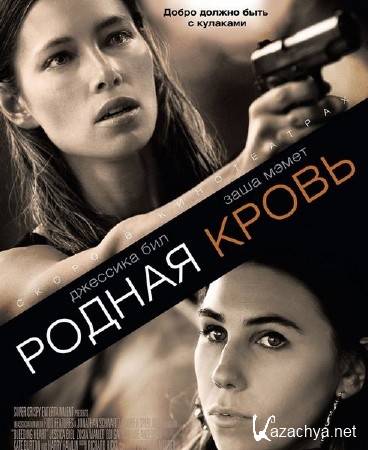   / Bleeding Heart (2015) WEB-DLRip/WEBDL 720p