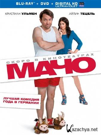   / Macho Man (2015) HDRip/BDRip 720p/BDRip 1080p