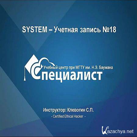 SYSTEM -   18 (2016) WEBRip