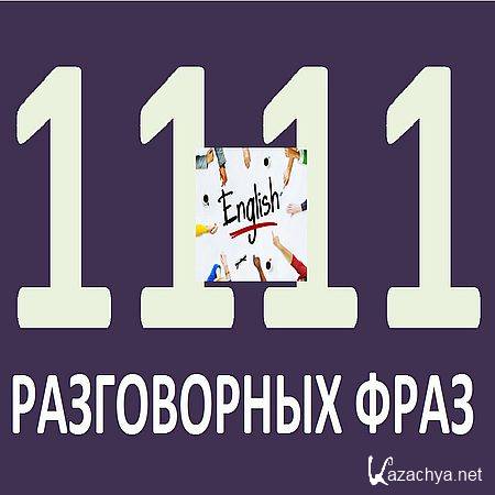   . 1111   (2016) WEBRip