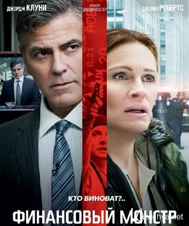   / Money Monster (2016) WEBRip/WEBRip 720p/WEBRip 1080p