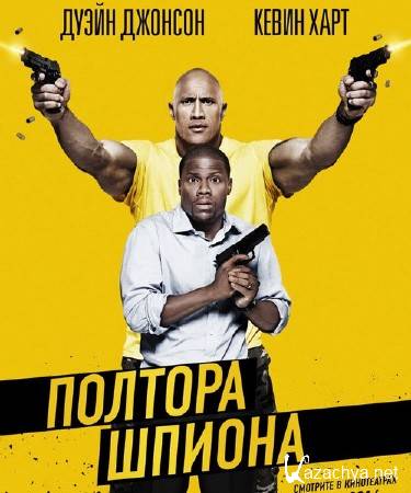   / Central Intelligence (2016) WEBRip / WEBRip 720p / WEBRip 1080p