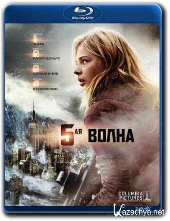 5-   / The 5th Wave  (2016) BDRip-AVC