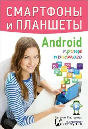   -    Android   (2015) PDF