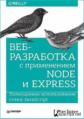   - -   Node  Express.    JavaScript