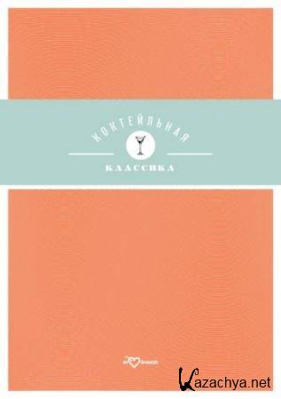 ����������� �������� (2016)