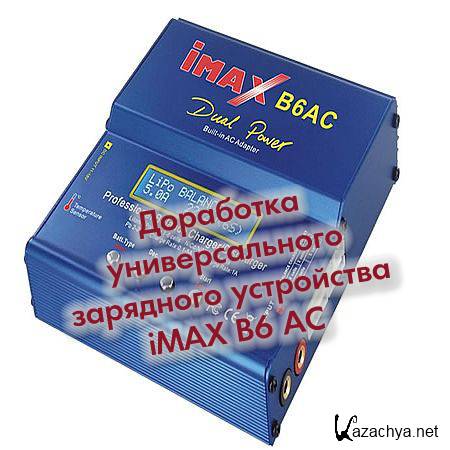     iMAX B6 AC (2016) WEBRip