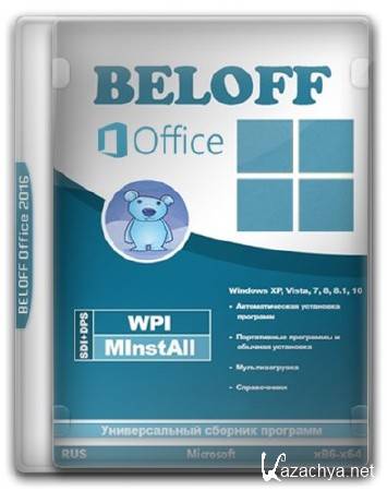 BELOFF Office 2016 (x86/x64/RUS)