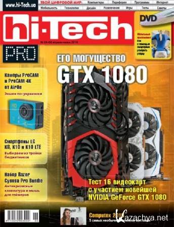Hi-Tech Pro 4-6 (- 2016)