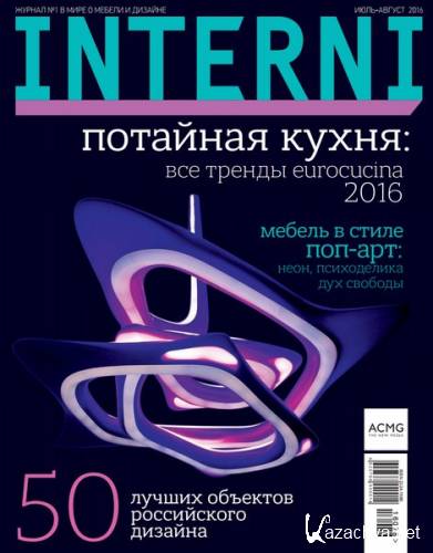 Interni 7-8 (- 2016)