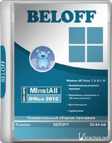 BELOFF Office 2016 (RUS/2016)
