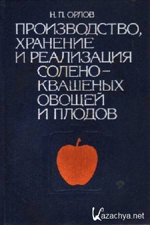 ����� �.�. - ������������, �������� � ���������� ������-�������� ������ � ������