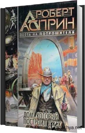 ������ ������, ����� ����� - ���, ������� �������� ���� (����������)