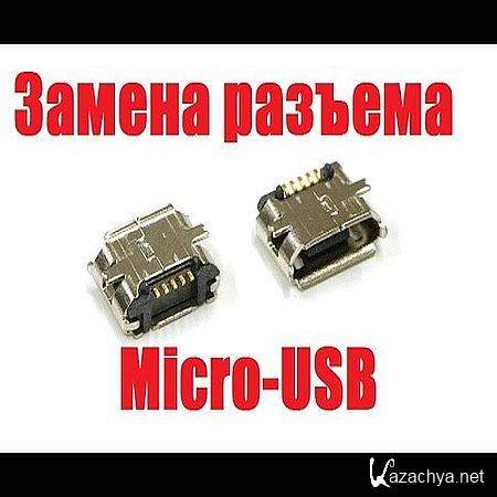    micro-USB    (2016) WEBRip