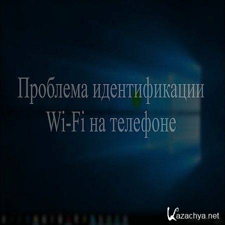   Wi-Fi   (2016) WEBRip