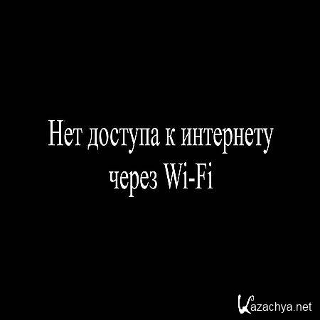      Wi-Fi (2016) WEBRip