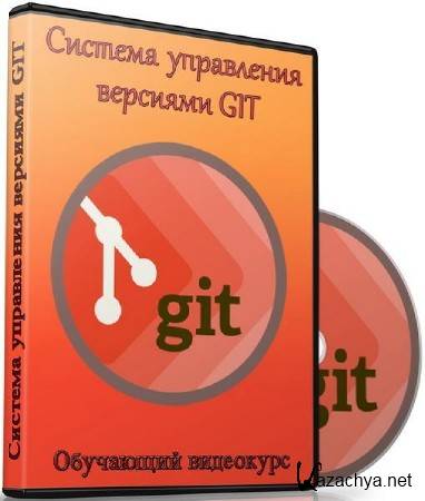    Git.  (2016)