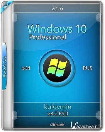 Windows 10 Pro by kuloymin v.4.2 ESD (RUS/x64/2016)