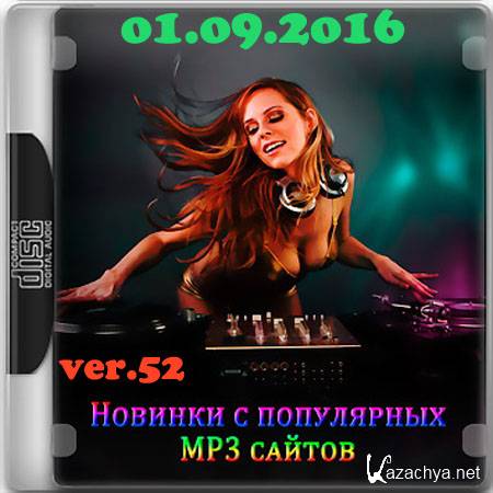     MP3  ver.52 (2016)