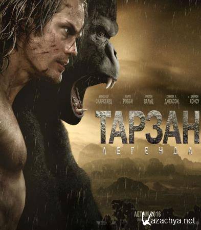 .  / The Legend of Tarzan (2016) HDTVRip / HDTV 720p / HDTV 1080p 