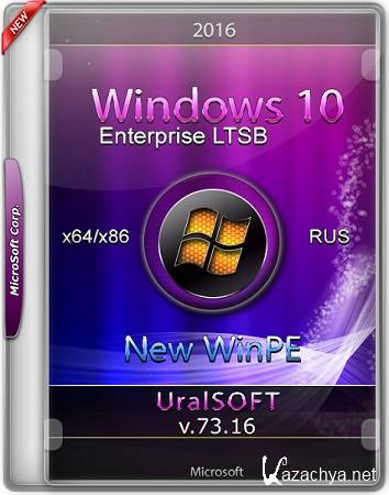 Windows 10 Enterprise LTSB by UralSOFT v.73.16 (x86/x64/RUS)