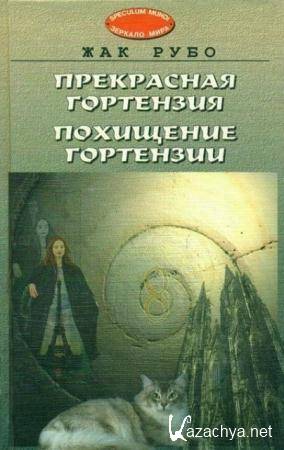Speculum Mundi -   (10 ) (1998-2005)
