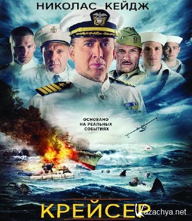  / USS Indianapolis: Men of Courage (2016) WEBRip