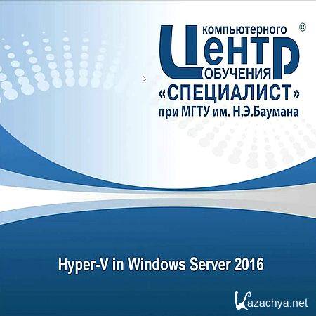    Hyper-V  Windows Server 2016 (2016) WEBRip