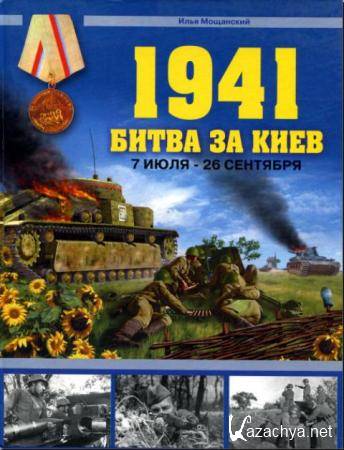   - 1941.   . 7  - 26  (2008)