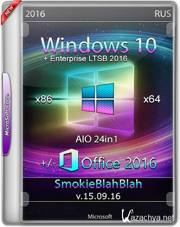 Windows 10 Ver.1607 + LTSB +/- Office 2016 24in1 by SmokieBlahBlah 15.09.16 (x86/x64/RUS)