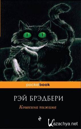 Pocket Book (411 ) (2009-2016)