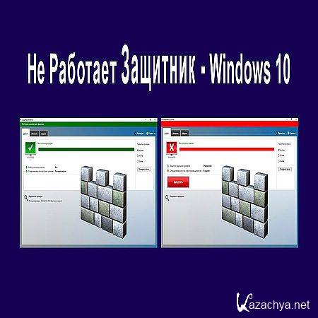    Windows 10 (Windows Defender) (2016) WEBRip