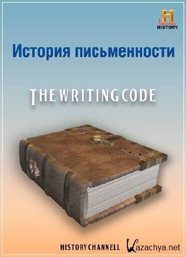  History Channel.  .   / The Writing Code /3   3/ (2007) PDTVRip