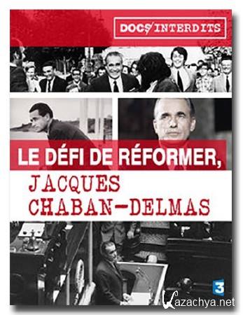Жак Шабан-Дельмас. Жажда перемен / Le defi de reformer, Jacques Chaban-Delmas (2015) DVB Жак Шабан-Дельмас. Жажда перемен / Le defi de reformer, Jacques Chaban-Delmas (2015) DVB