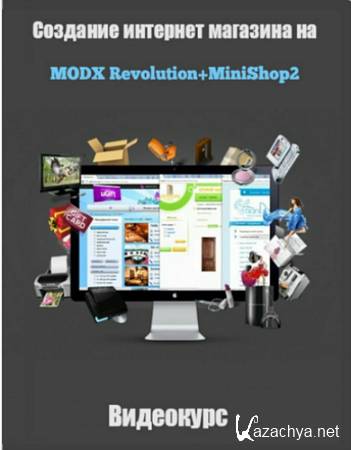     MODX Revolution+MiniShop2 (2016) 