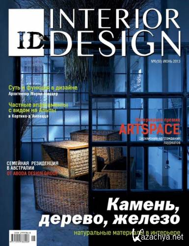 ID.Interior Design 6 ( 2013)